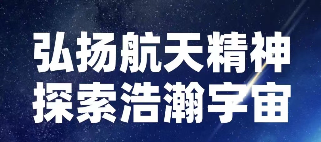 【中國(guó)航天事業(yè)合作伙伴】山東三星集團(tuán)熱烈祝賀神舟十四號(hào)載人飛船發(fā)射成功