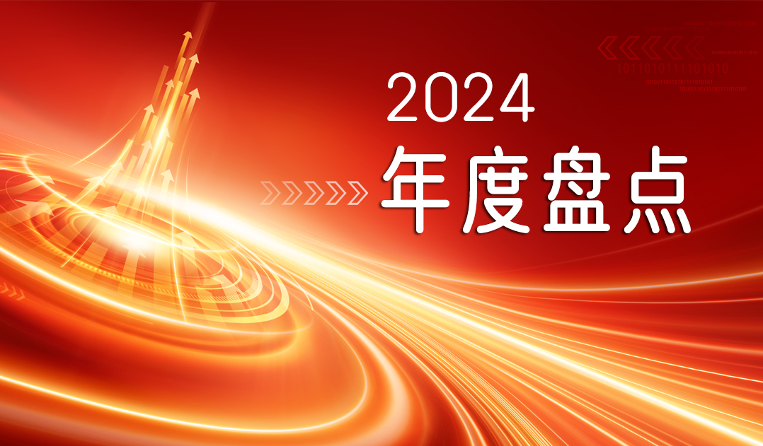 年度盤點(diǎn)！回顧山東三星集團(tuán)2024這一年