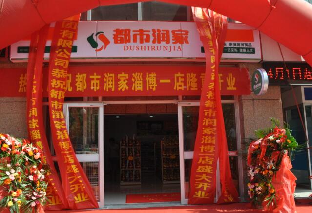 長壽花廚房食品便利店“都市潤家” 引領(lǐng)中國廚房食品連鎖新風(fēng)尚